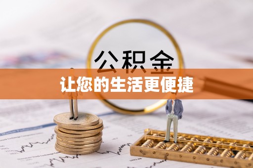 句容让您的生活更便捷